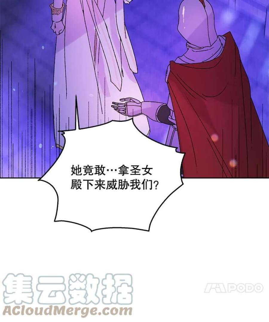 如何守护温柔的你13.第九羽翼的承诺