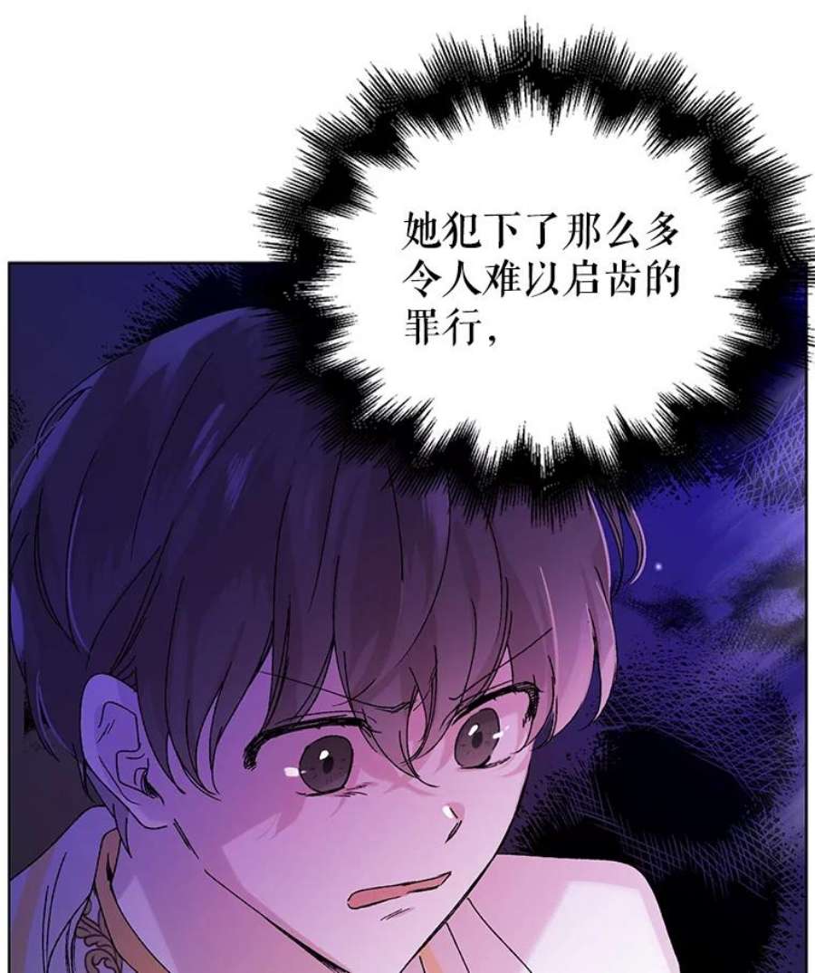 如何守护温柔的你13.第九羽翼的承诺