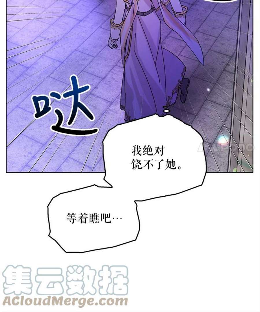 如何守护温柔的你13.第九羽翼的承诺