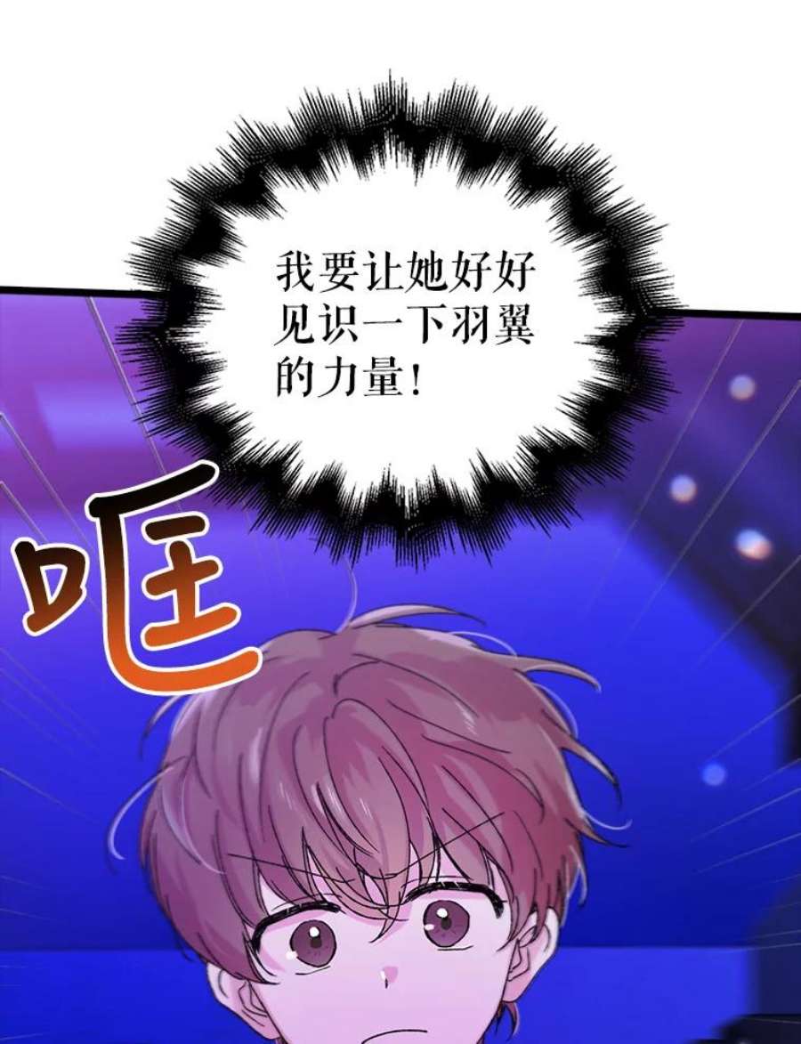 如何守护温柔的你13.第九羽翼的承诺