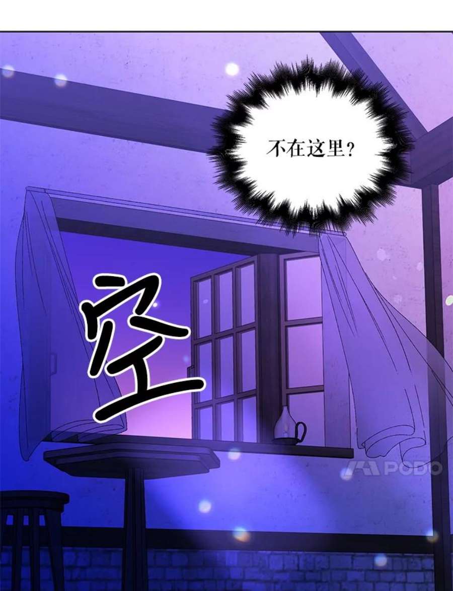 如何守护温柔的你13.第九羽翼的承诺