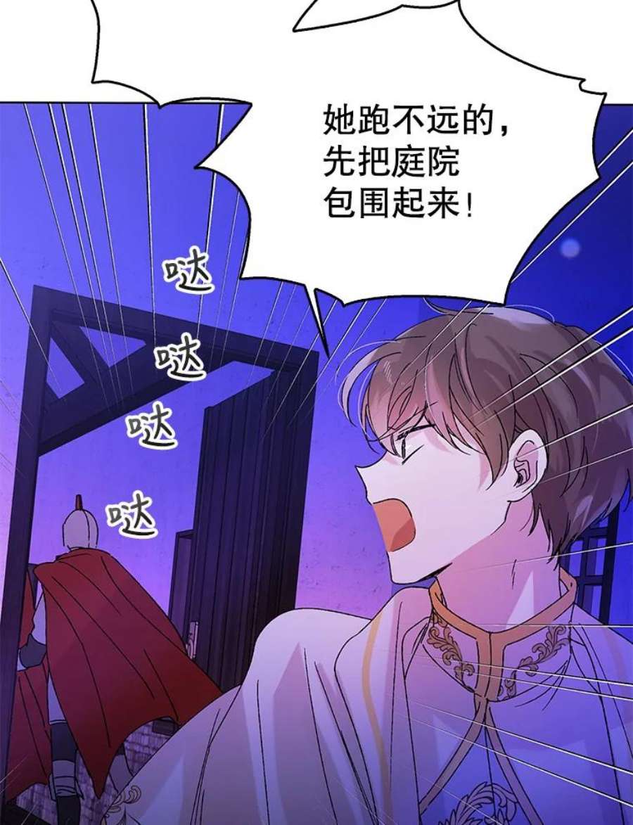 如何守护温柔的你13.第九羽翼的承诺
