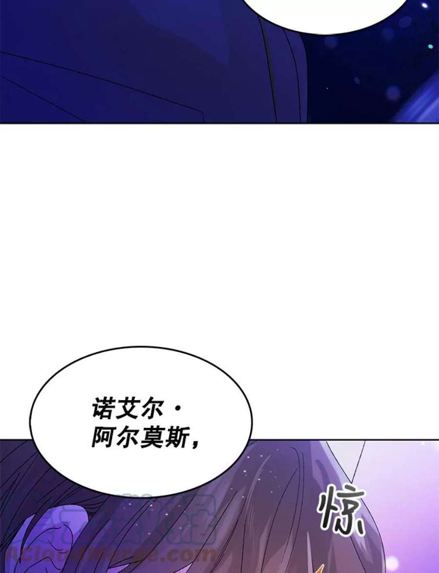 如何守护温柔的你13.第九羽翼的承诺