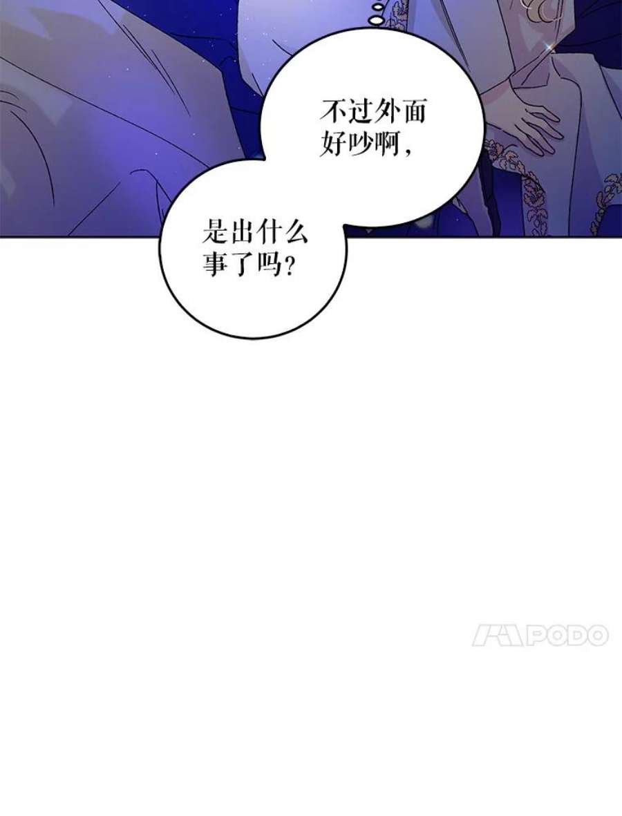 如何守护温柔的你13.第九羽翼的承诺