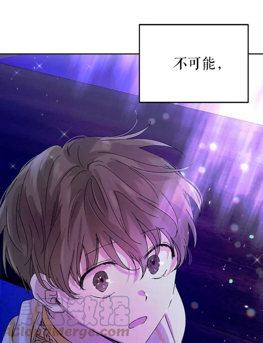 如何守护温柔的你13.第九羽翼的承诺