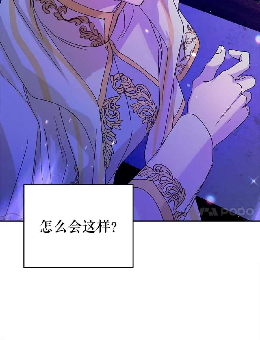如何守护温柔的你13.第九羽翼的承诺