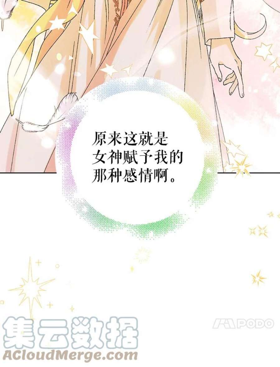 如何守护温柔的你13.第九羽翼的承诺