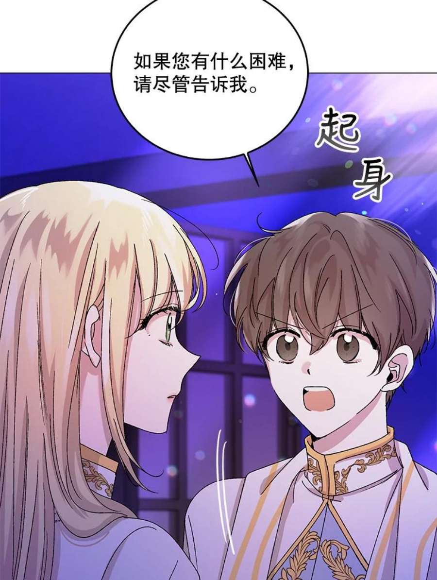 如何守护温柔的你14.第二次守护