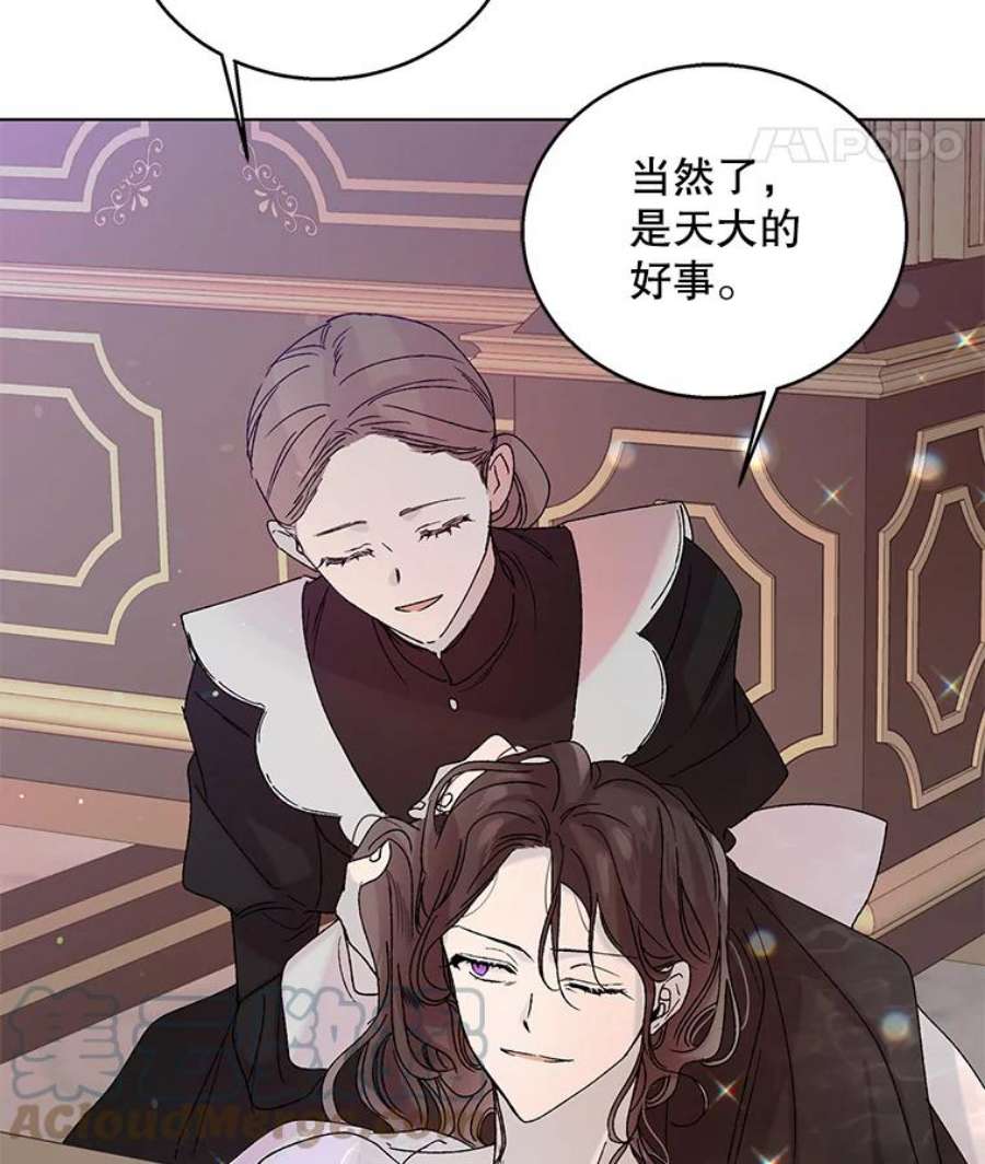 如何守护温柔的你14.第二次守护