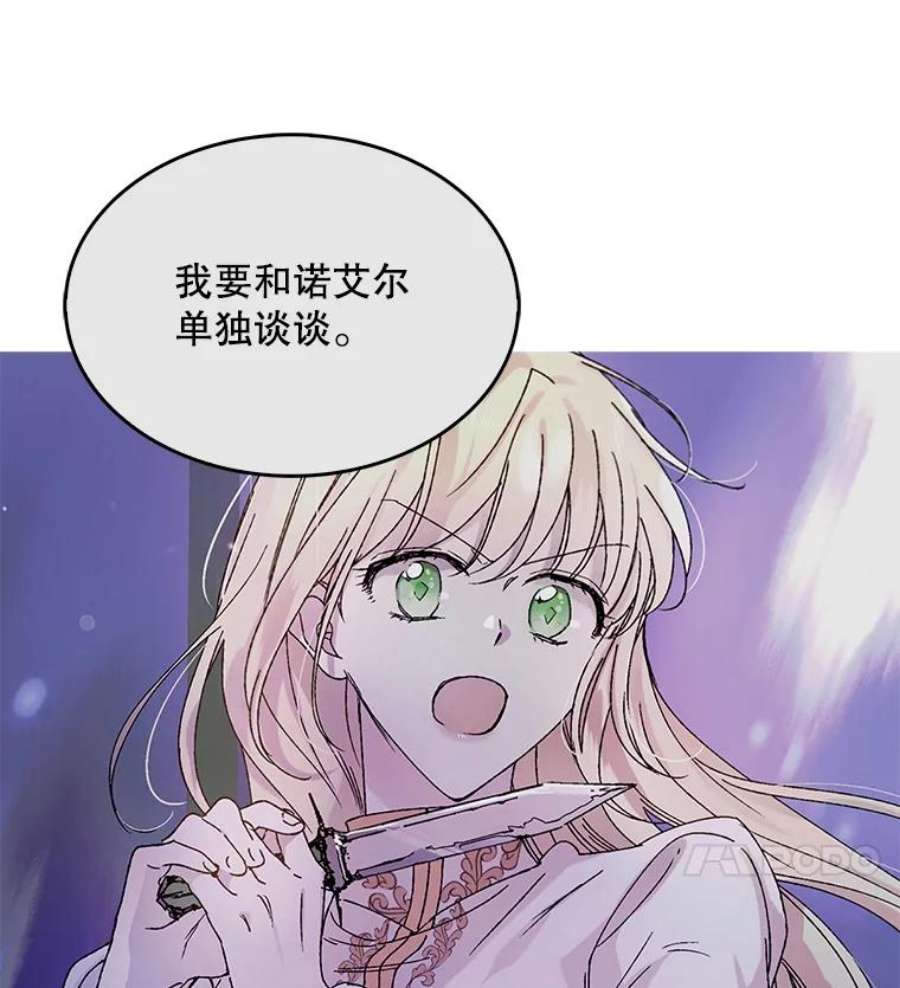 如何守护温柔的你14.第二次守护