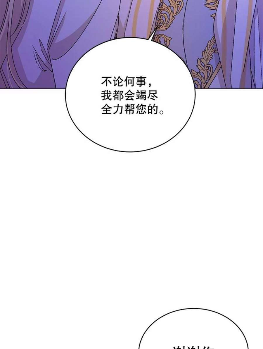 如何守护温柔的你14.第二次守护