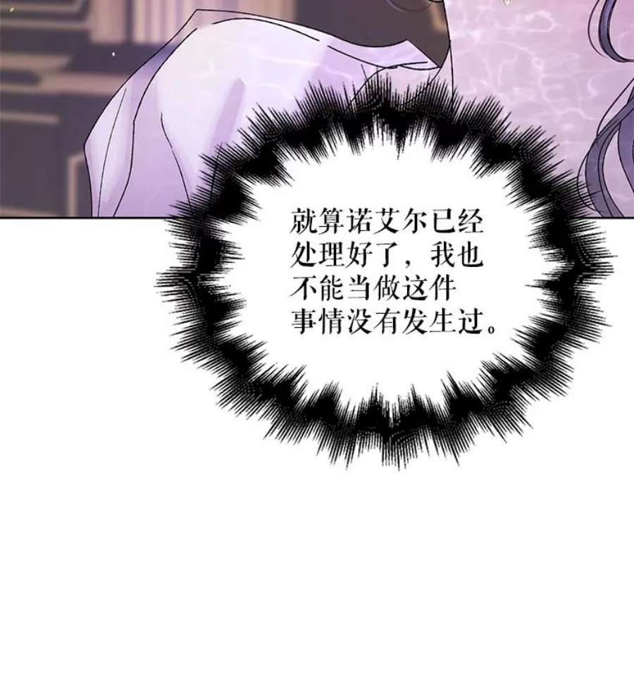 如何守护温柔的你14.第二次守护