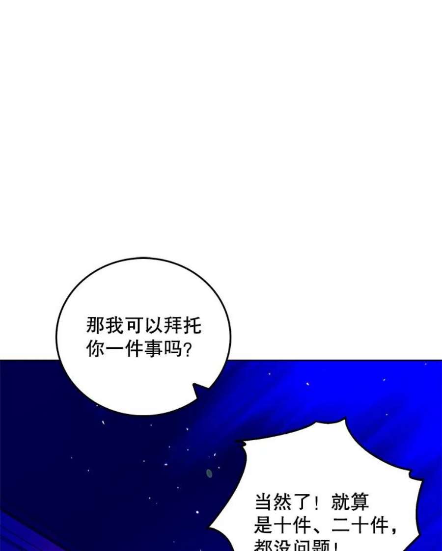如何守护温柔的你14.第二次守护