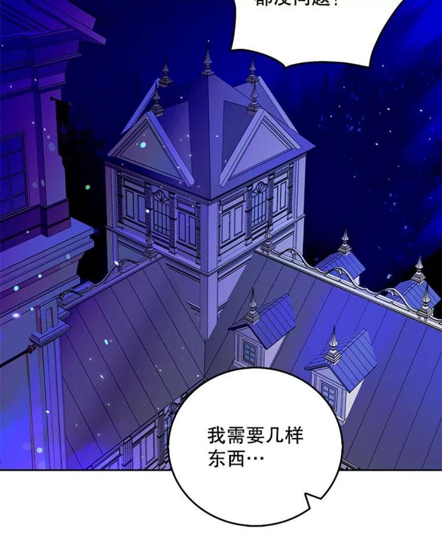 如何守护温柔的你14.第二次守护