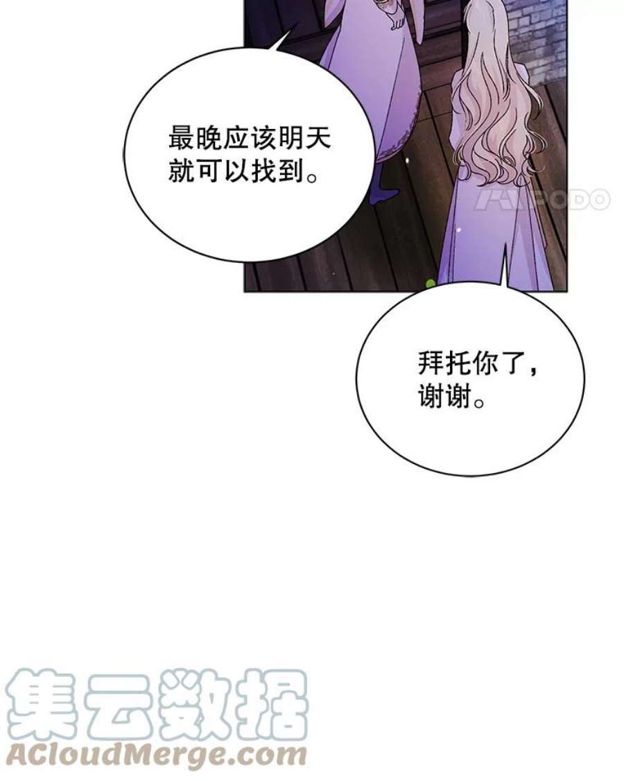如何守护温柔的你14.第二次守护