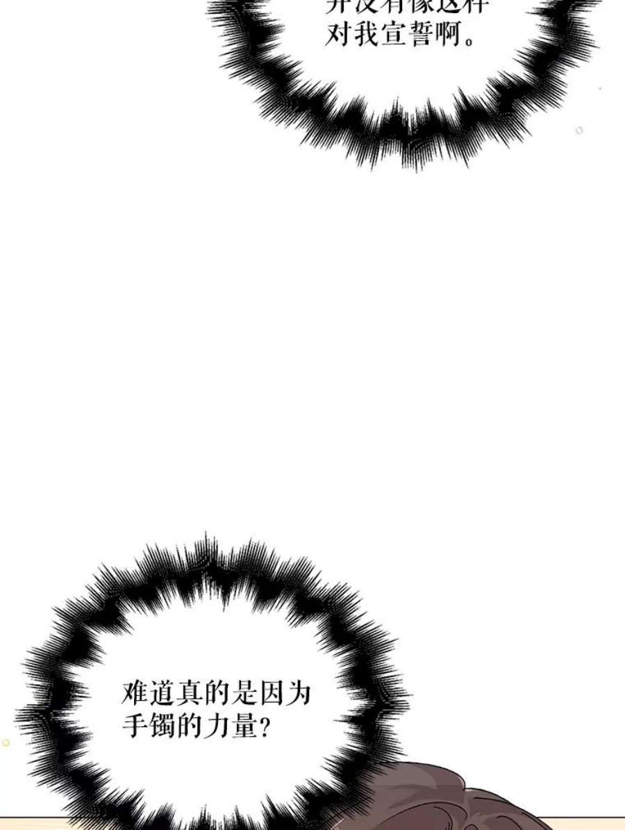 如何守护温柔的你14.第二次守护
