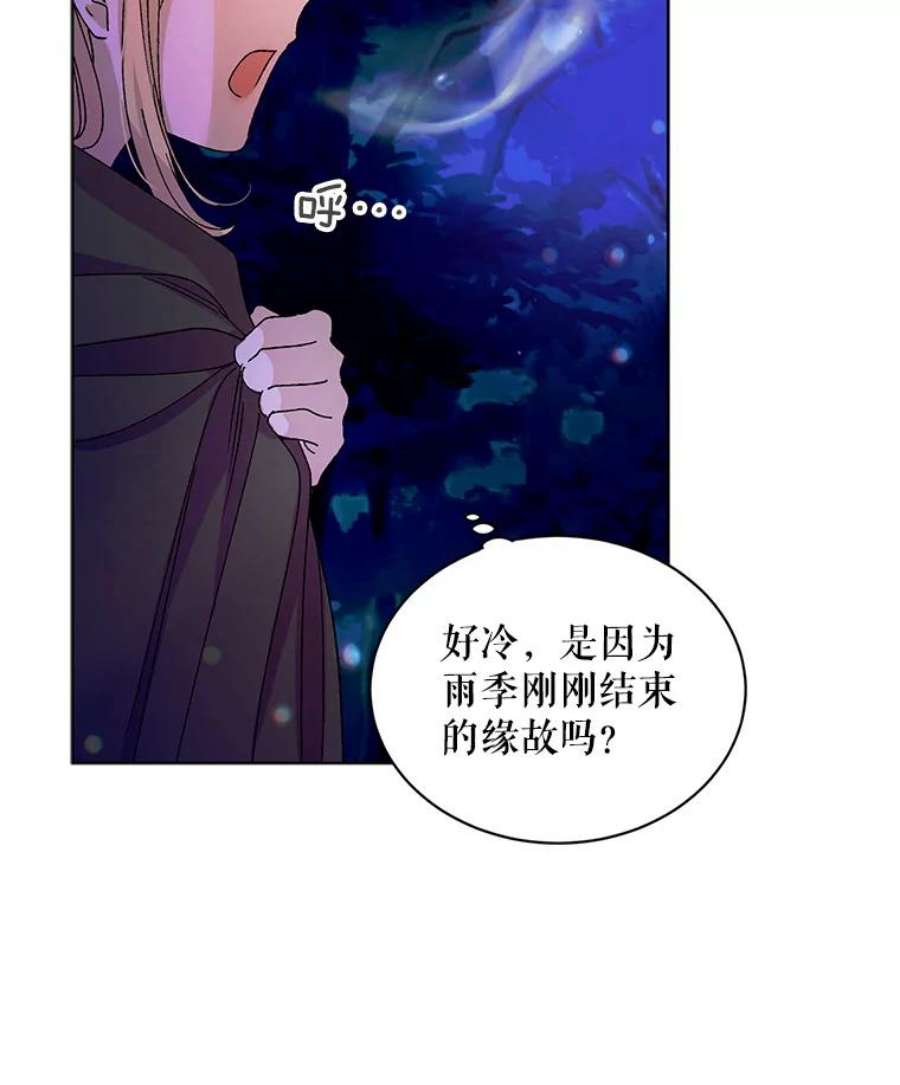 如何守护温柔的你14.第二次守护