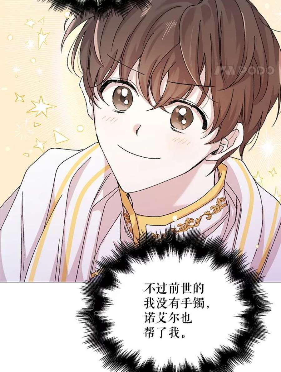 如何守护温柔的你14.第二次守护