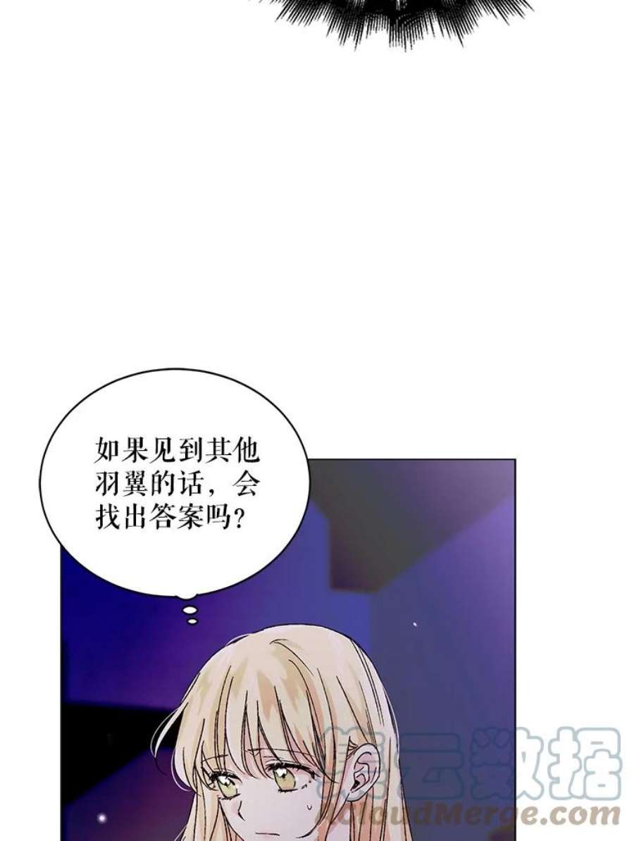 如何守护温柔的你14.第二次守护