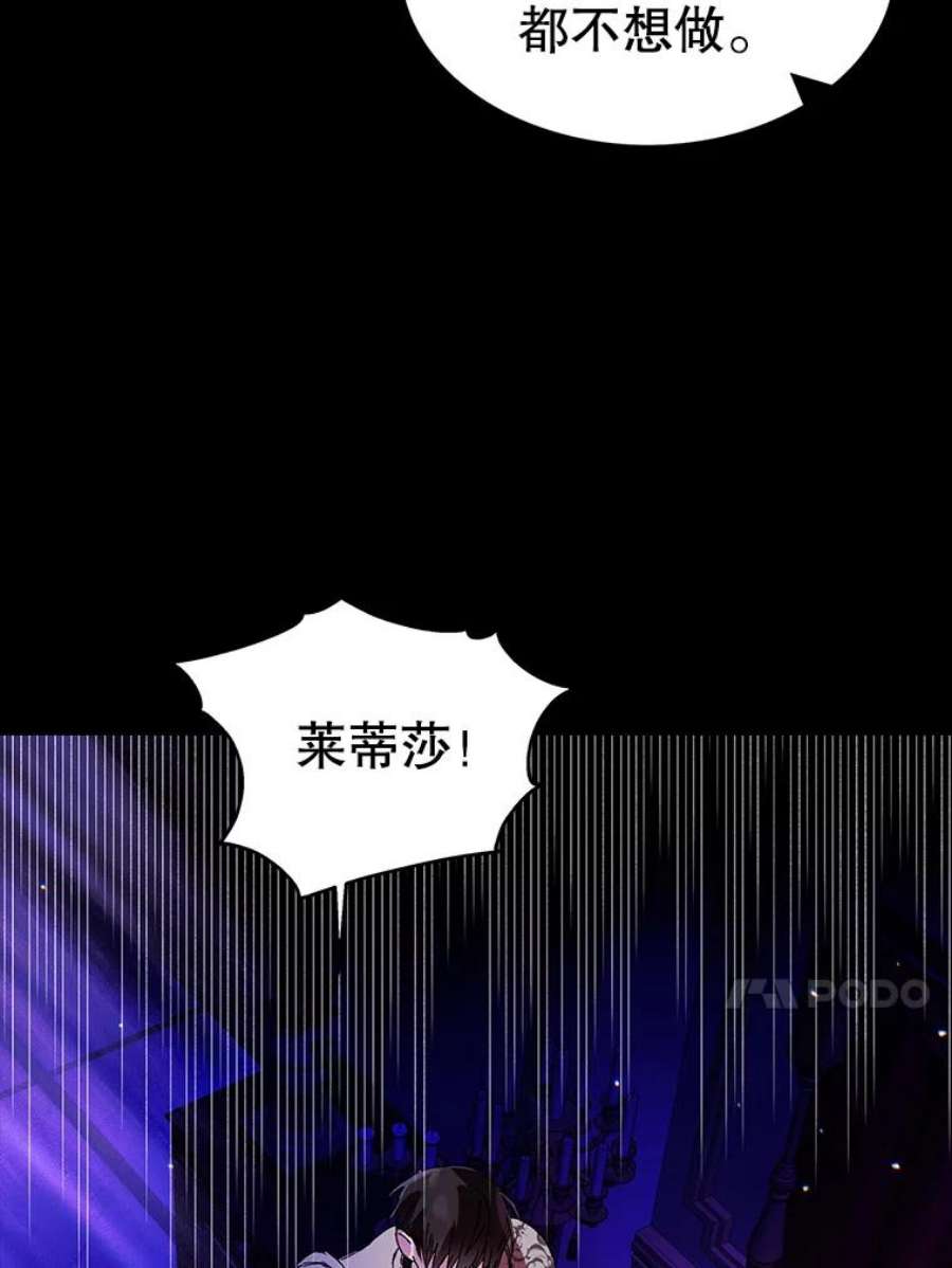 如何守护温柔的你14.第二次守护