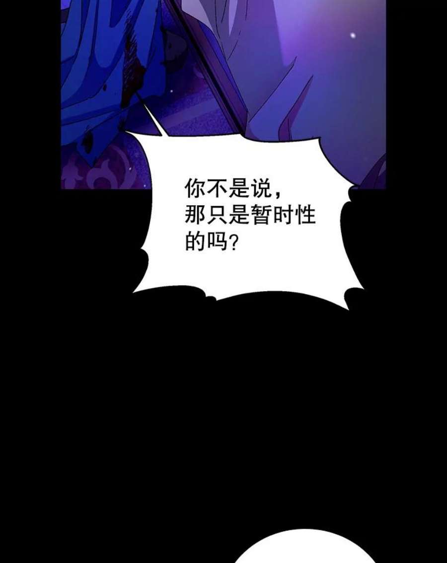 如何守护温柔的你14.第二次守护