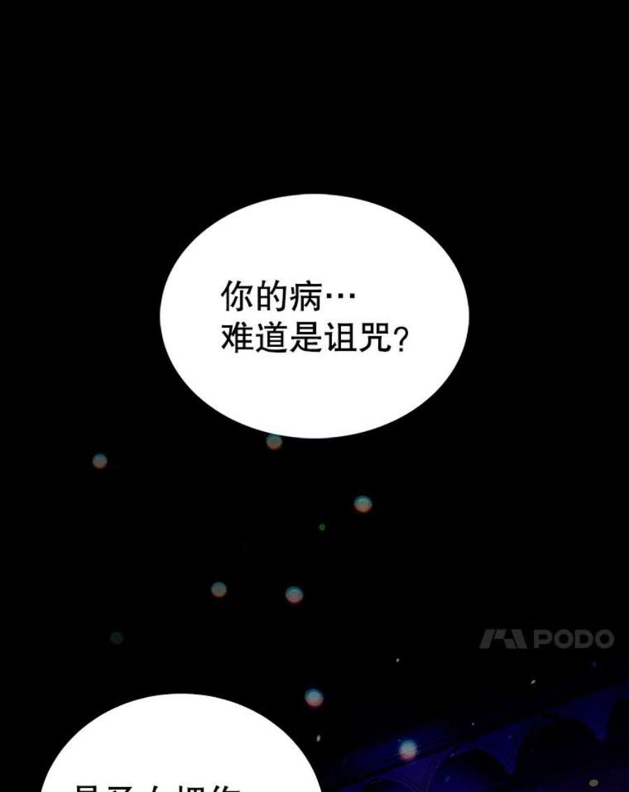 如何守护温柔的你14.第二次守护