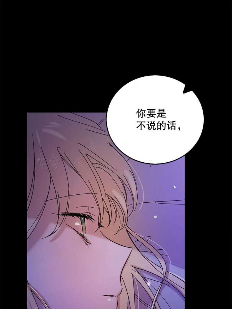 如何守护温柔的你14.第二次守护