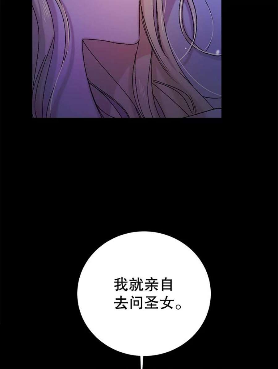 如何守护温柔的你14.第二次守护
