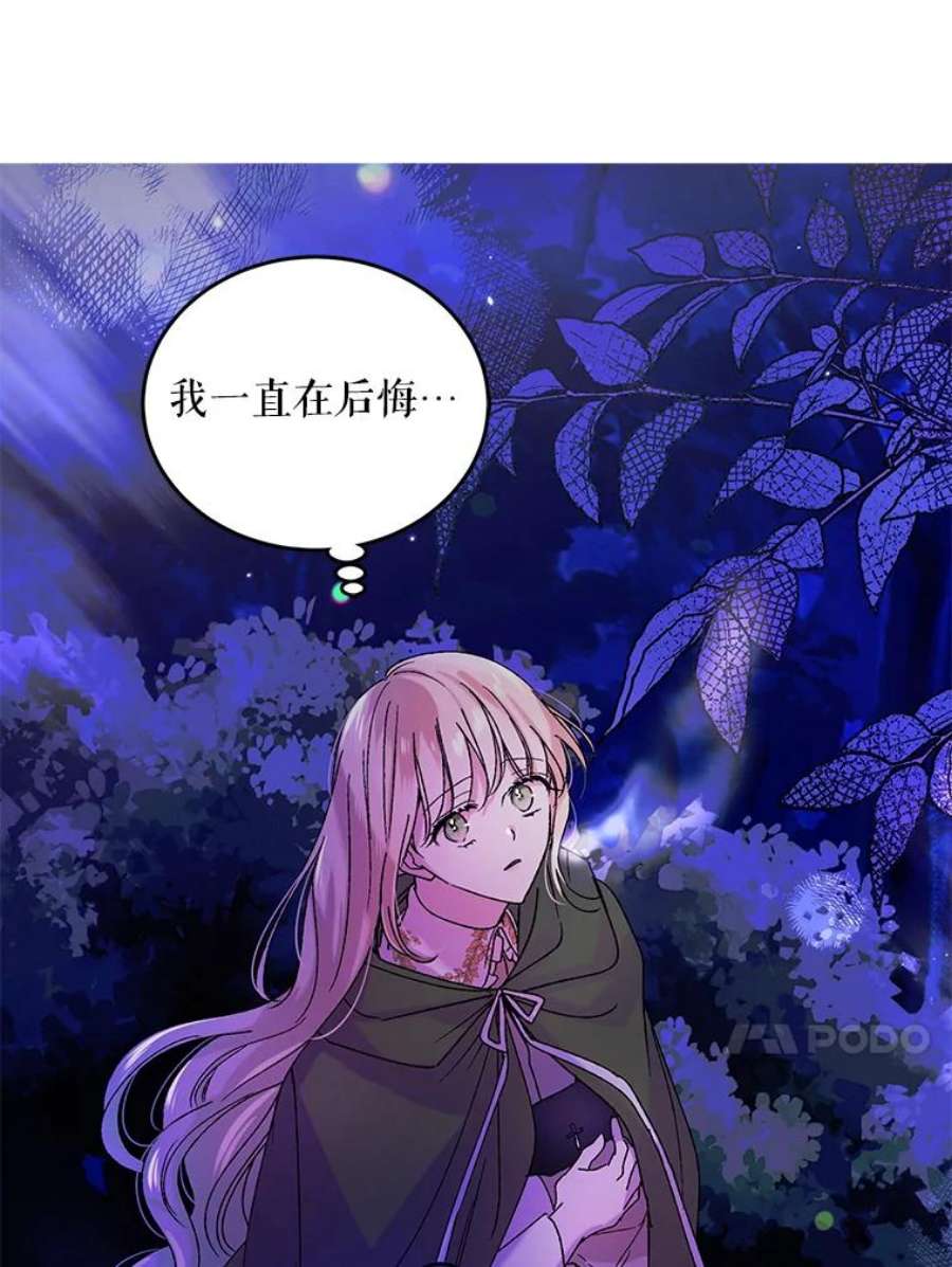 如何守护温柔的你14.第二次守护