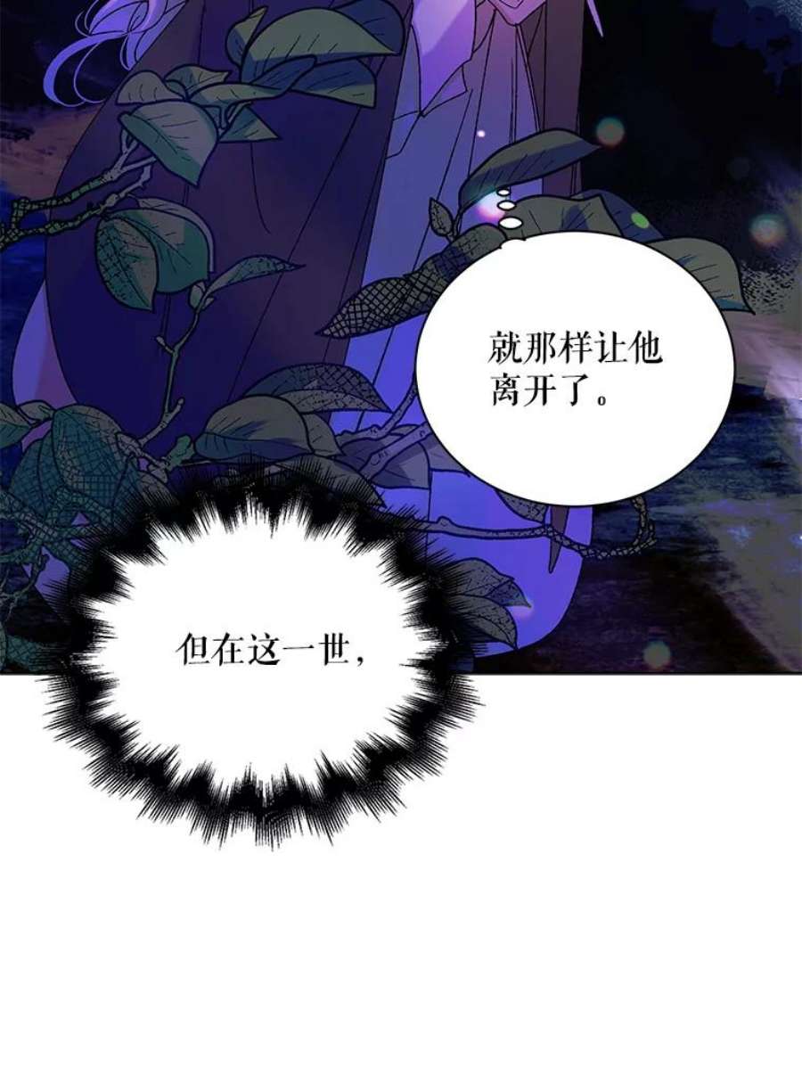 如何守护温柔的你14.第二次守护