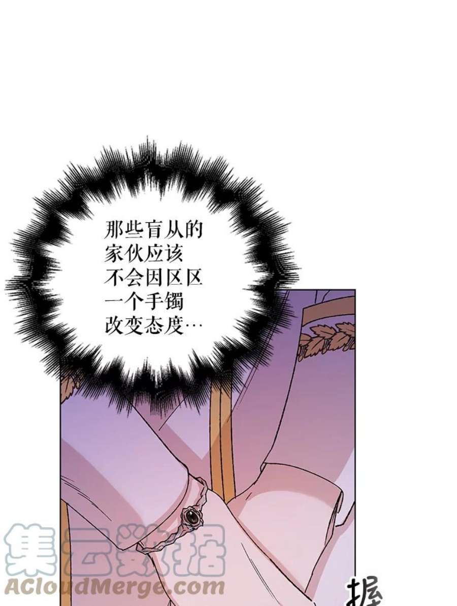 如何守护温柔的你14.第二次守护