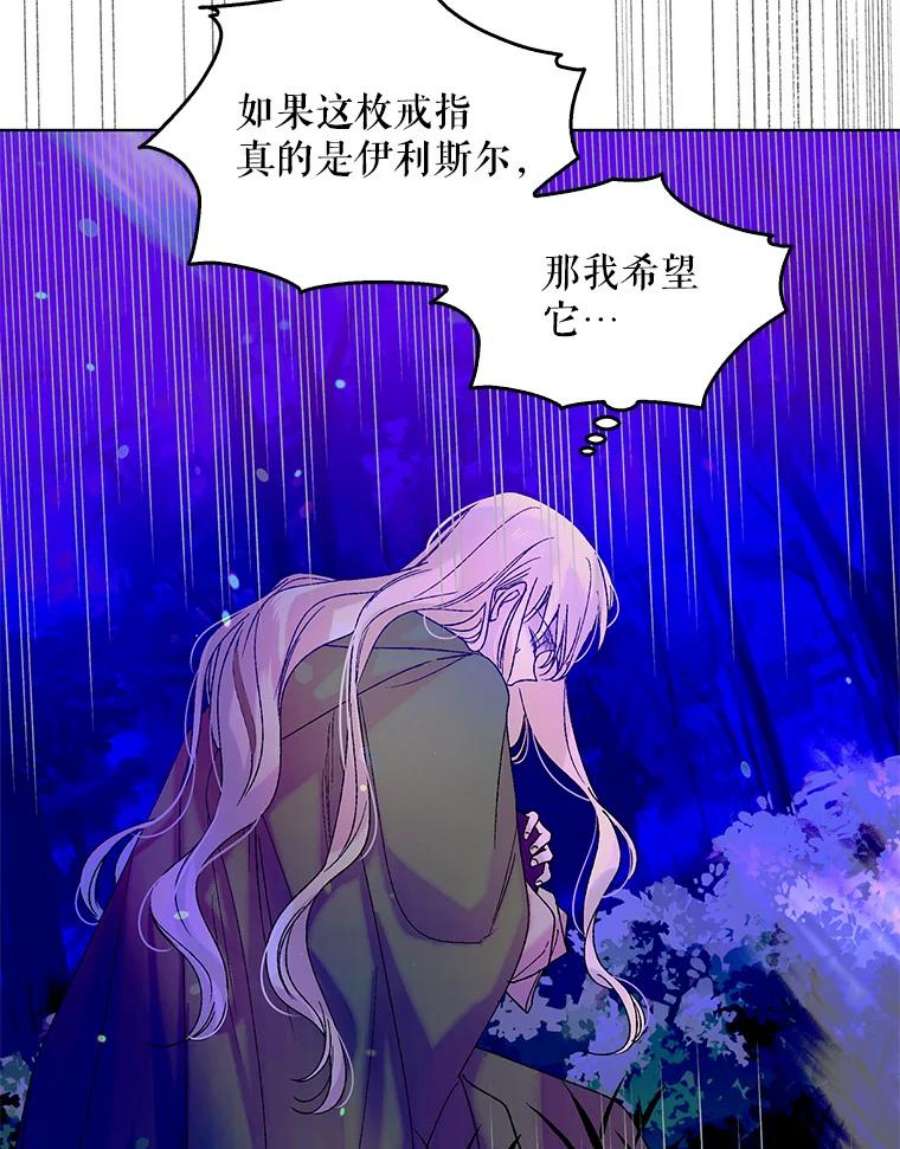 如何守护温柔的你14.第二次守护