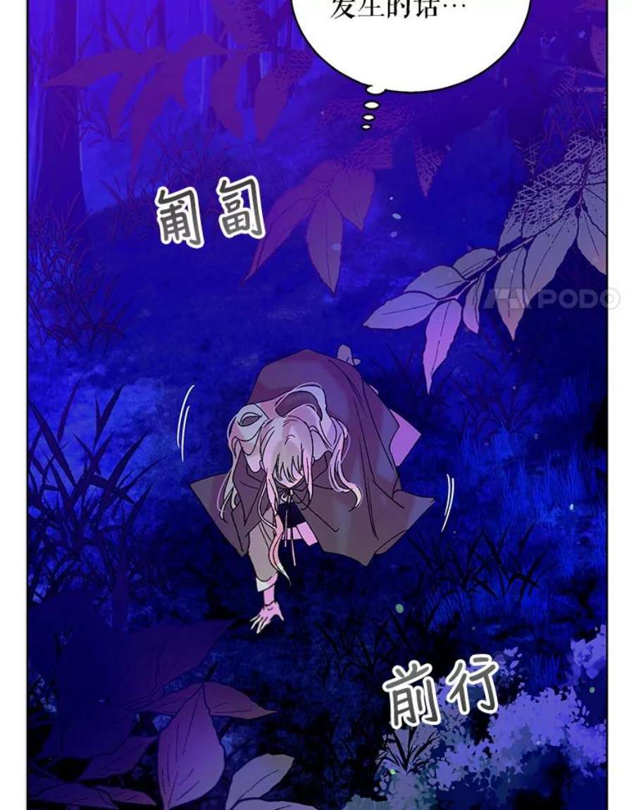 如何守护温柔的你14.第二次守护