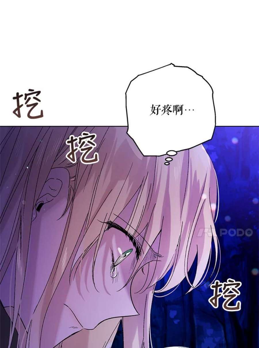 如何守护温柔的你14.第二次守护