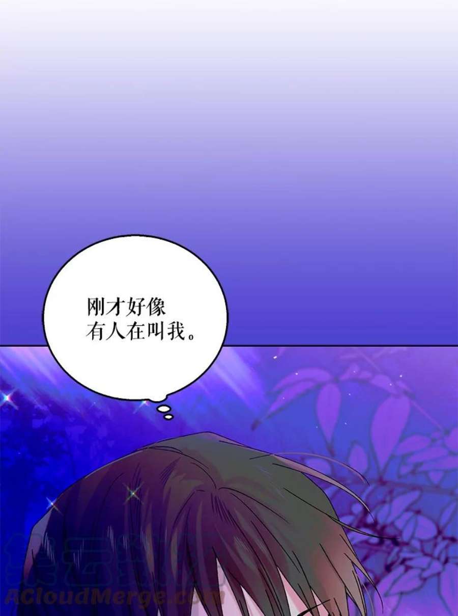 如何守护温柔的你14.第二次守护