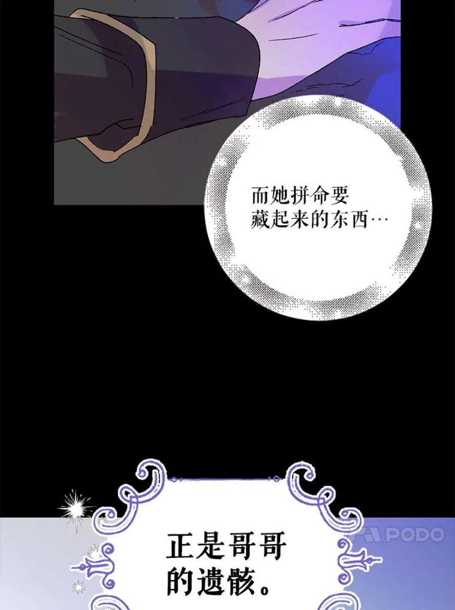 如何守护温柔的你15.奇迹