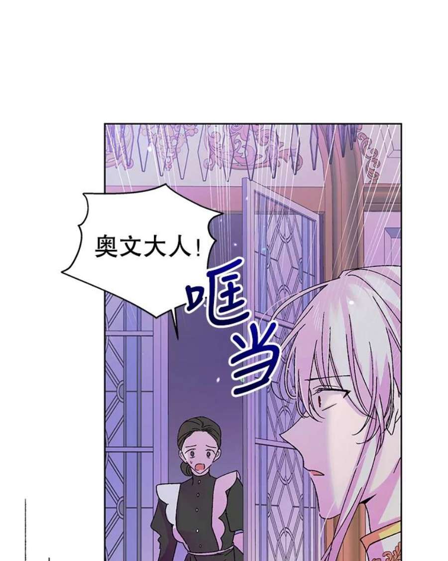 如何守护温柔的你15.奇迹