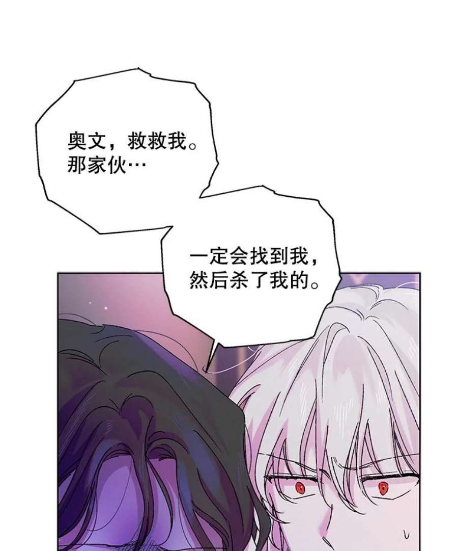 如何守护温柔的你15.奇迹