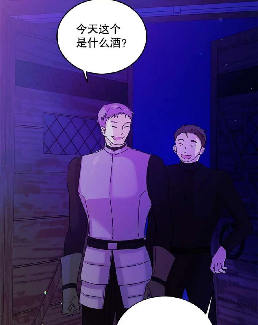 如何守护温柔的你16.暗生情愫