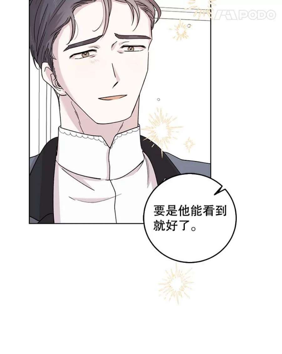 如何守护温柔的你17.念念不忘