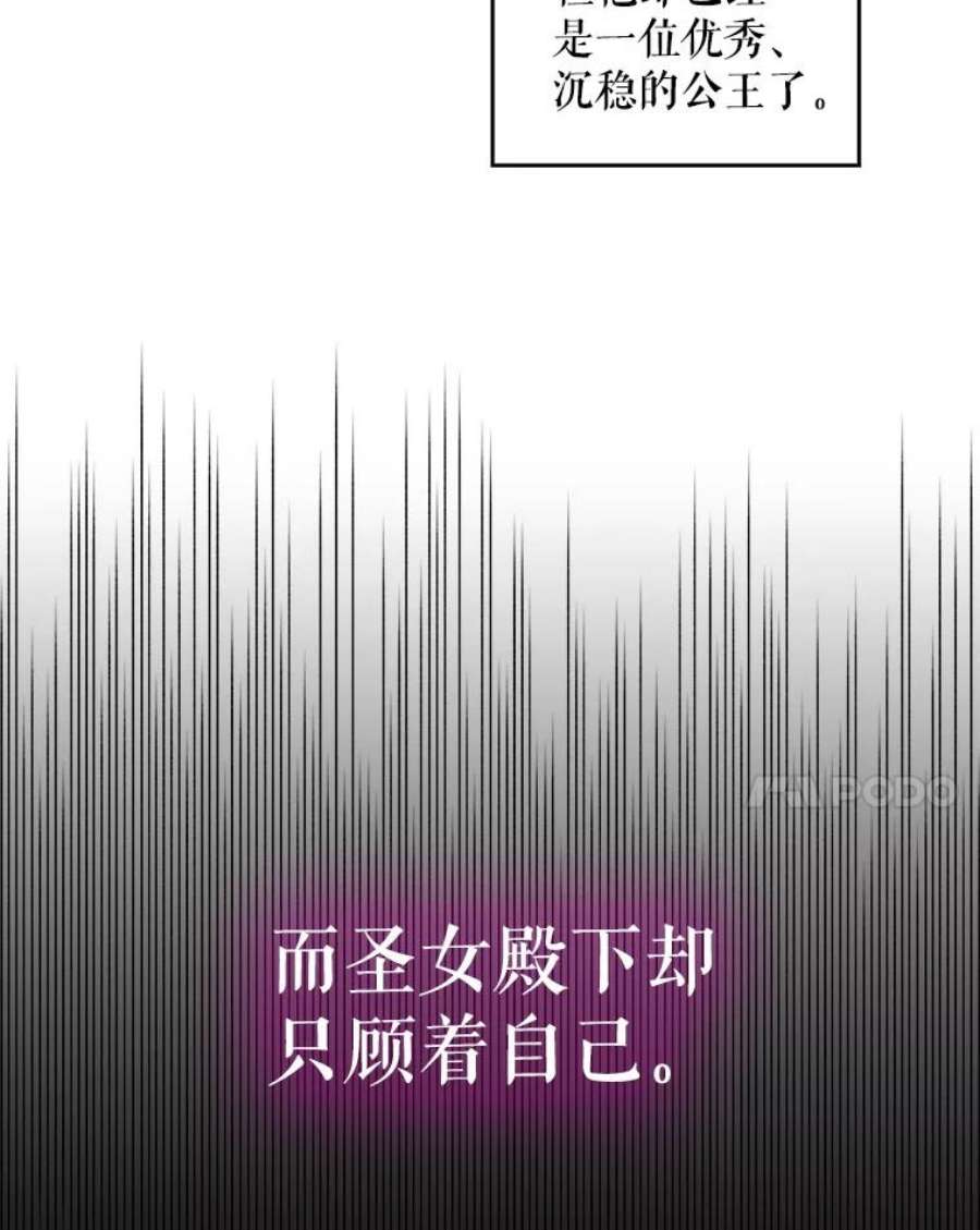 如何守护温柔的你17.念念不忘