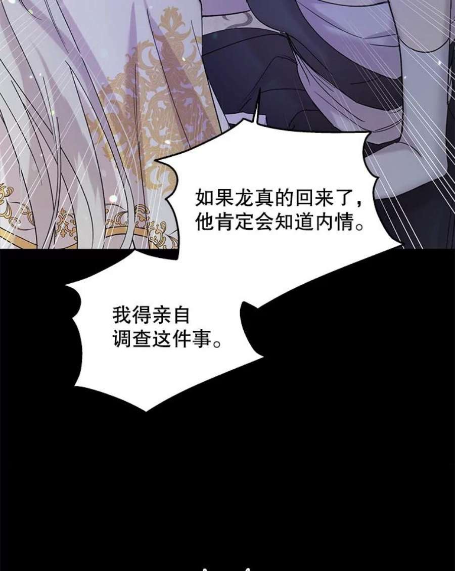 如何守护温柔的你17.念念不忘