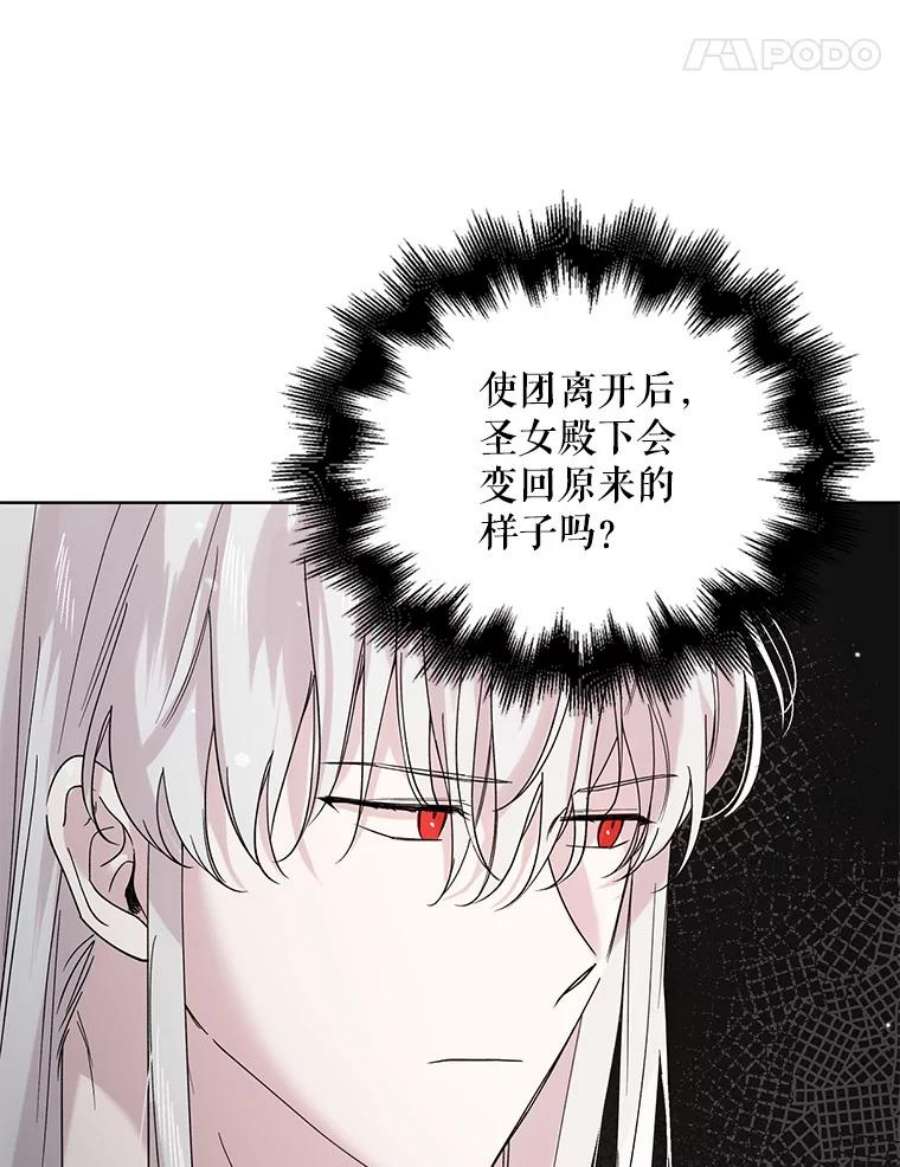 如何守护温柔的你17.念念不忘