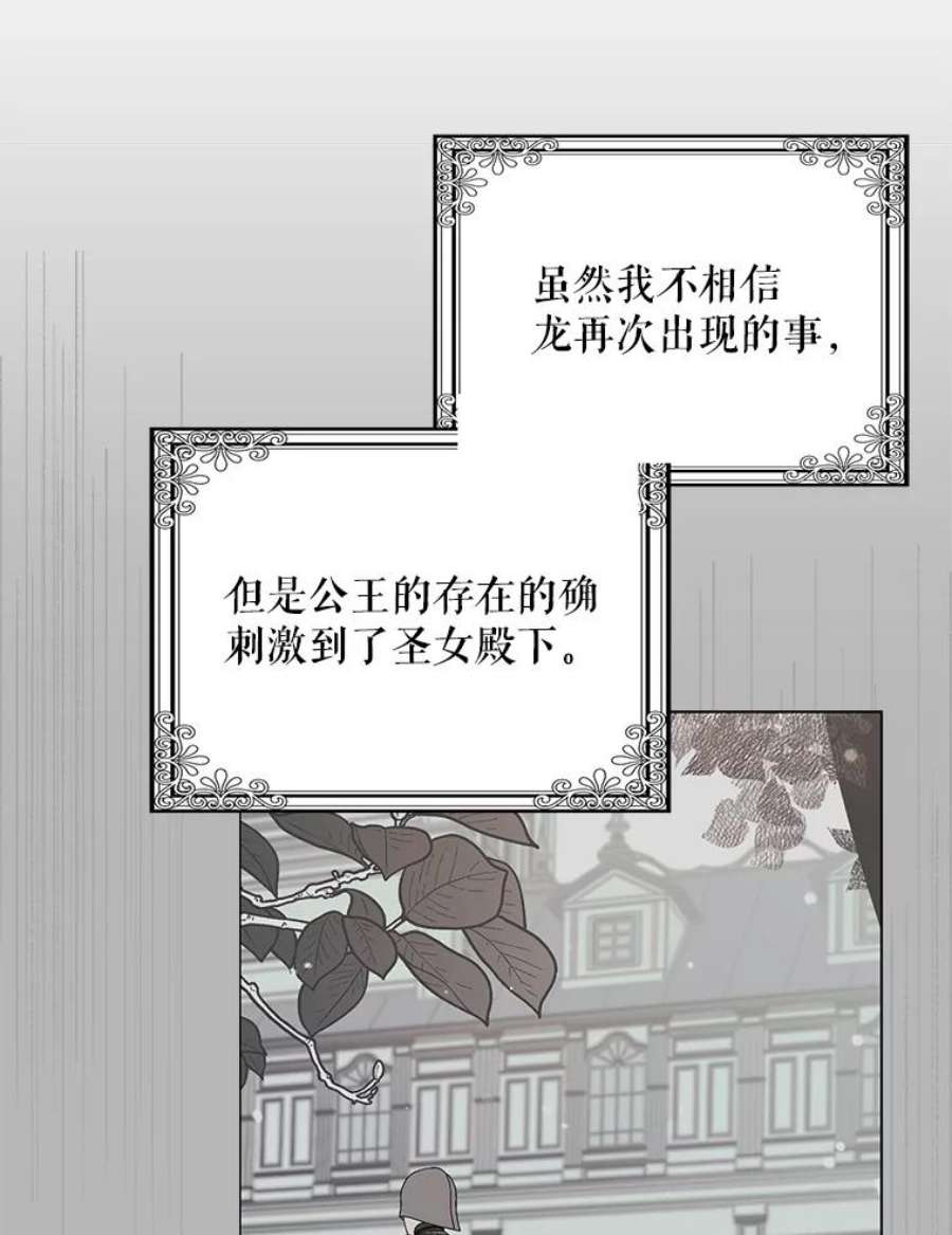 如何守护温柔的你17.念念不忘
