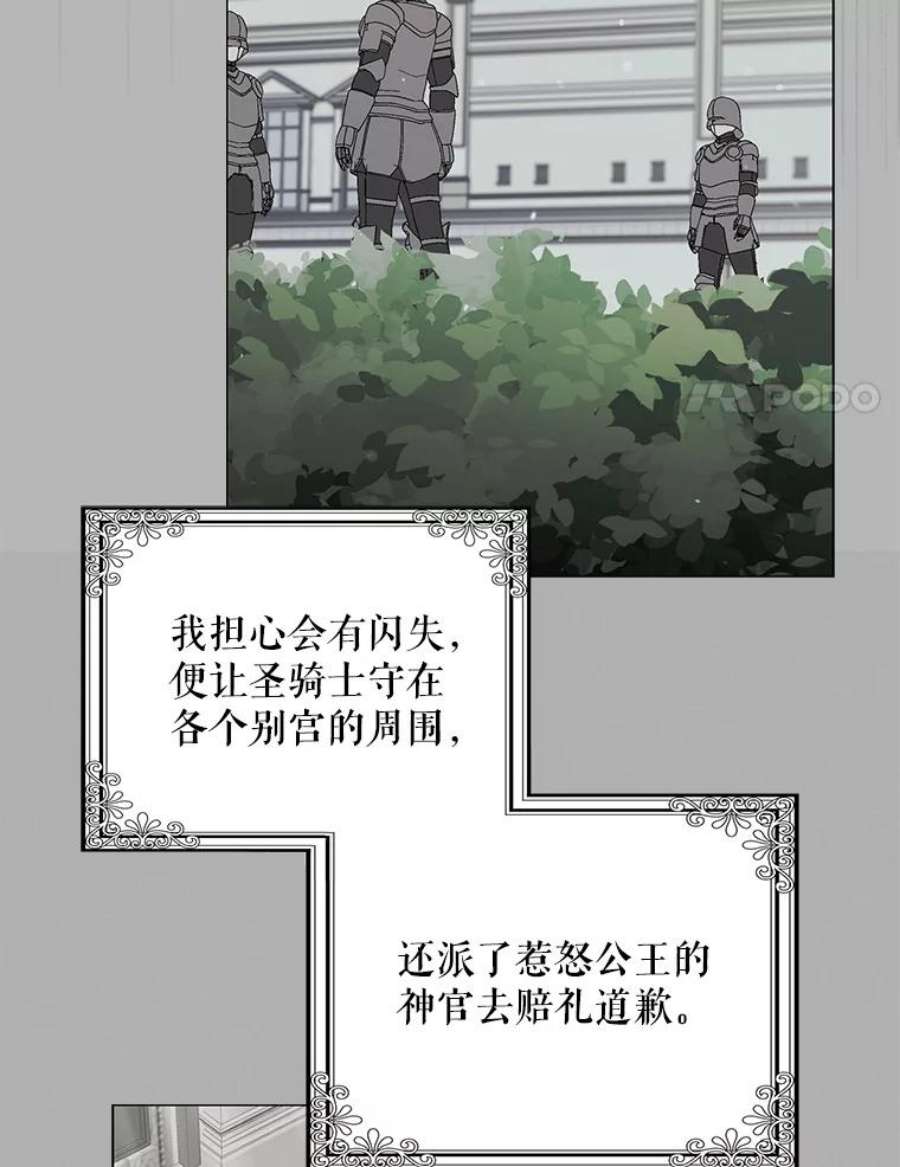 如何守护温柔的你17.念念不忘