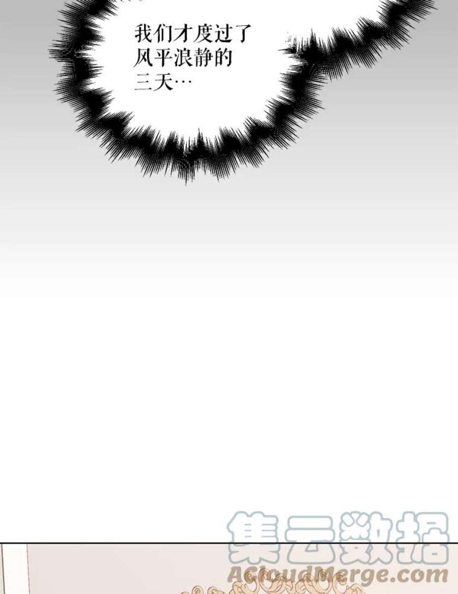 如何守护温柔的你17.念念不忘