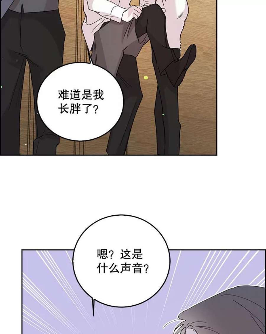 如何守护温柔的你17.念念不忘