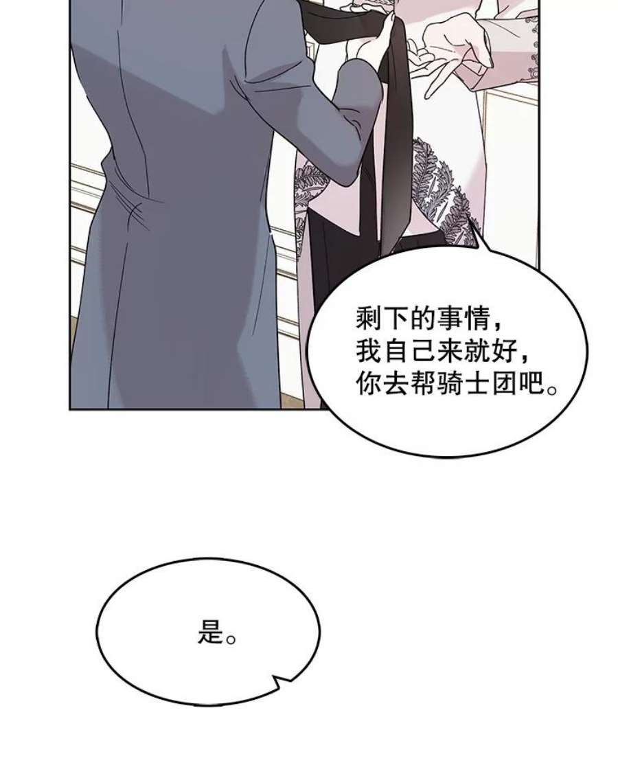 如何守护温柔的你17.念念不忘