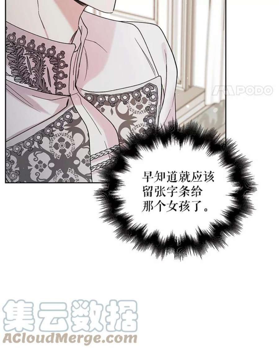 如何守护温柔的你17.念念不忘