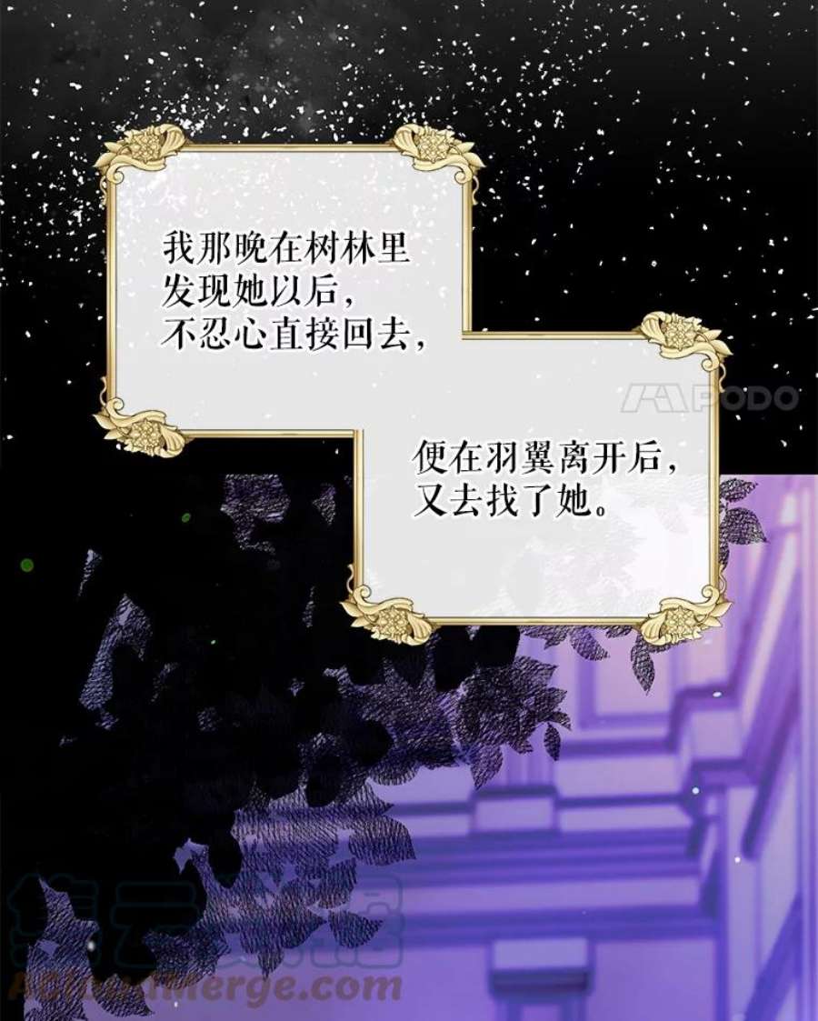 如何守护温柔的你17.念念不忘